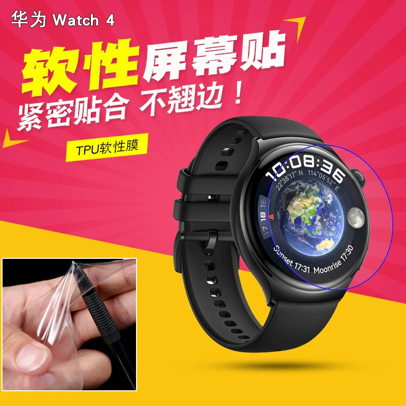 Huawei, часы, защитная маска для лица, экран, гидрогель