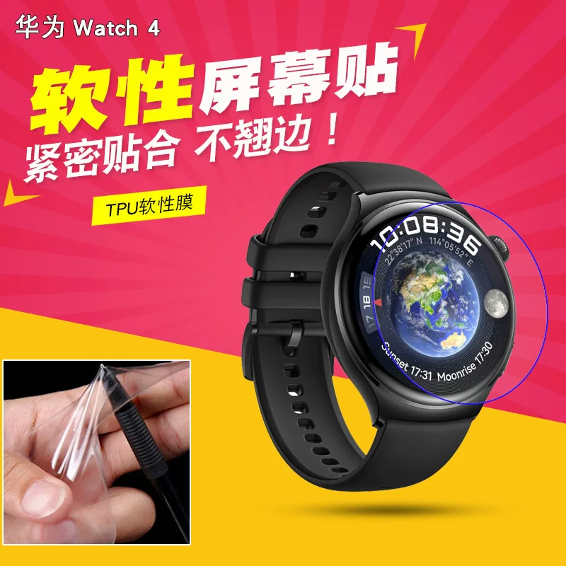 Huawei, часы, защитная маска для лица, экран, гидрогель