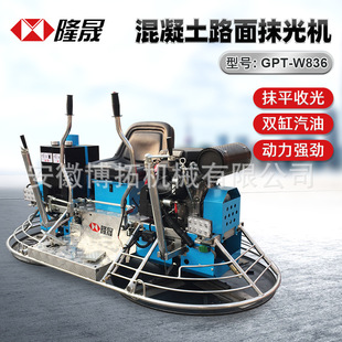GPT-W836�{�ʽ1��Ĩ��C����Ĩƽ�C�p�Pĥƽ�չ�C��������ƽ�C