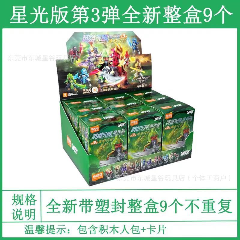 布鲁可积木人英雄无限星光版第八弹8代霸业雄心吕布貂蝉拼装手办7|undefined