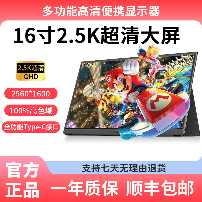 Portable Display 15.6inch Portable Screen Notebook Expansion 14inch External Screen/Ps4/Switch Hd Ips