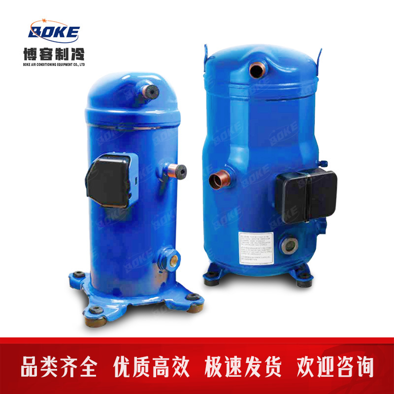 VZH065CGDMA  VZH065CGDNB 变频压缩机 丹佛斯涡旋压缩机