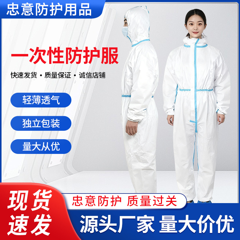一次性防护服蓝条连脚连体带帽隔离衣透气膜无纺布防尘工作服厂家