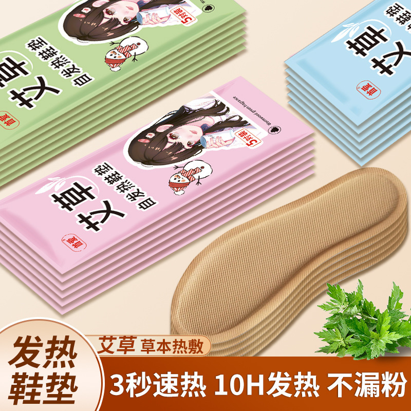艾草自己発熱インソール 冬用使い捨て発熱冷え対策温熱ハーブ足温パッド メーカー在庫卸売|undefined