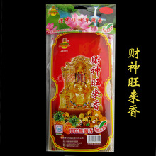 金旺来财神旺来竹签香 供香 棒香 檀香 线香 J0715