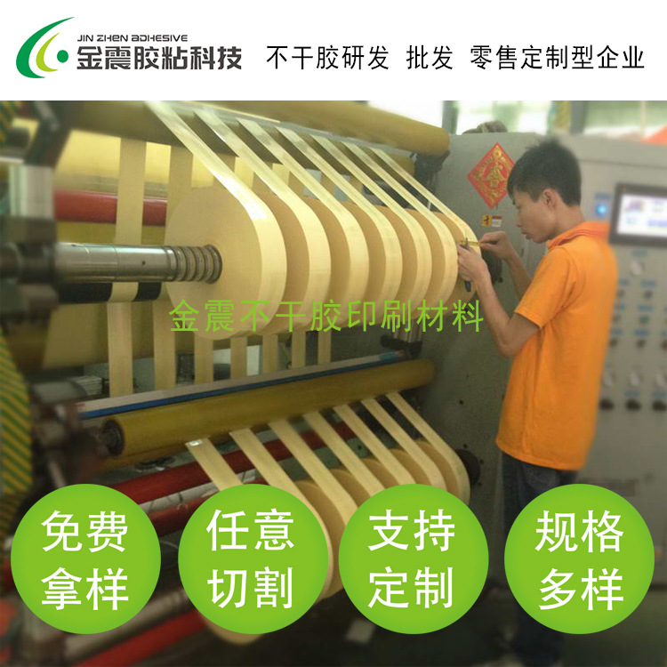 厂家供应40um可移透明PVC不干胶标签材料 东莞透明标签印刷材料