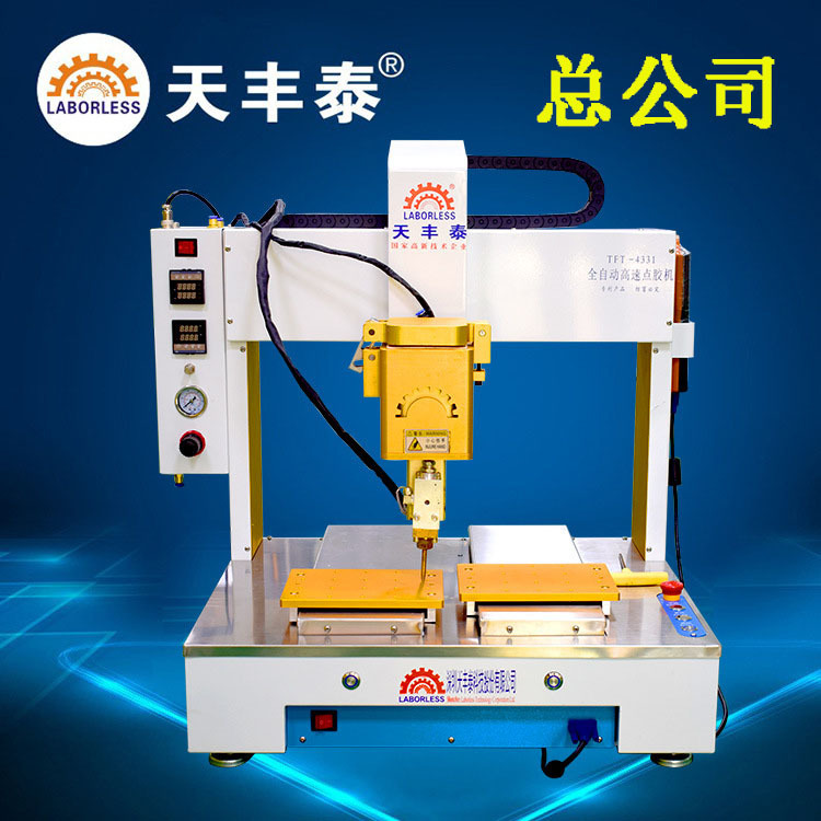 全自动点胶机 四轴双工位高速滴胶机 加热热熔胶1L大容量点胶机