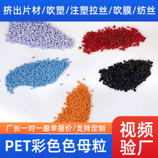 �S�Ҍ������PET��ɫɫĸ��PET����ɫĸ�Ϲ��Iˢ�z����Ƭ�Ĵ���