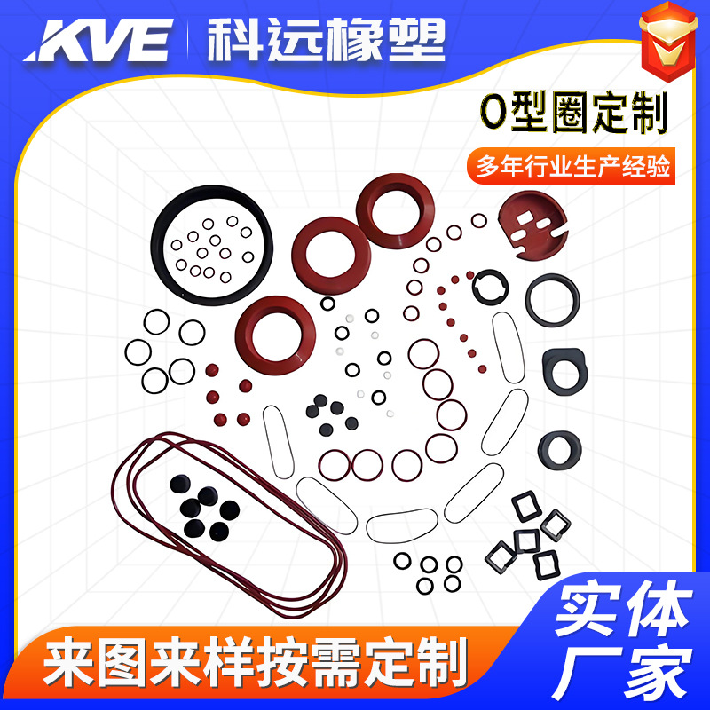 O型圈密封圈修理盒耐油耐高温氟胶O型圈氟橡胶丁晴胶三元乙丙胶