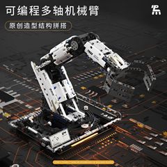 拓木T2007可编程多轴协作机械臂积木STEAM科教儿童跨境拼组装玩具