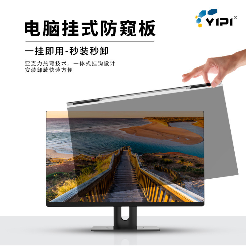 Hanging Privacy Panel Suitable for 22inch Monitors, Anti-Blue Light Acrylic Hanging Shield for 24inch Computers