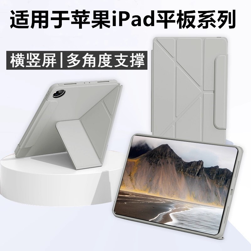 Suitable for Apple iPad 11Th Generation Protective Cover Air6/5/4 Without Pen Slot Pro11 All-Inclusive Y-Fold Buckle Pro 13inch