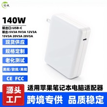 140W�m���O��MacBookAirPro����扳����PD3.1���1416��M2M3�Դ