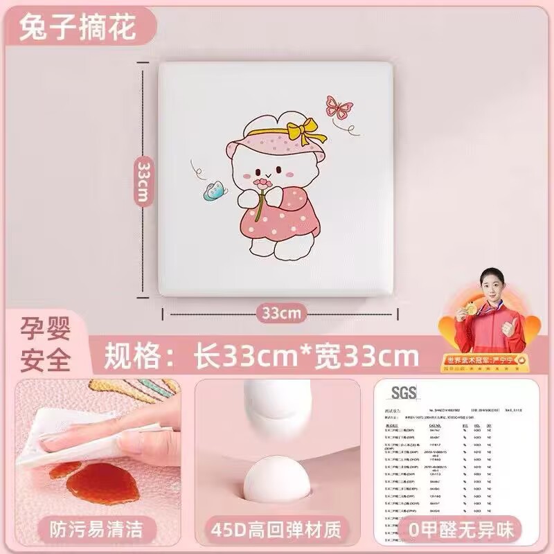 꽃 따기 토끼 [산모 및 유아용 포름알데히드 무첨가]