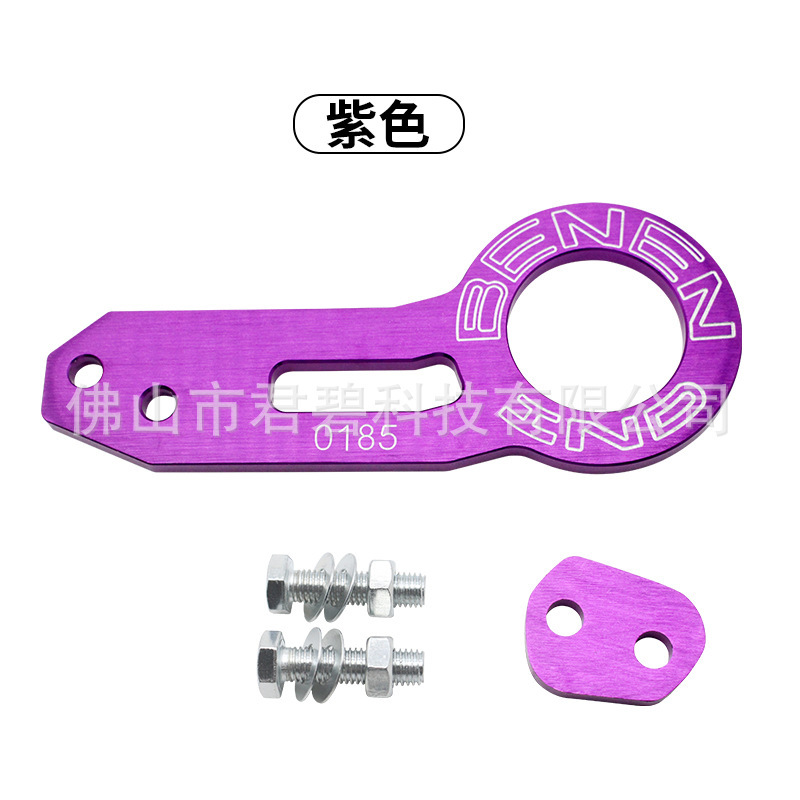 自動車用品 BENEN トレーラーフックは、ホンダ フィット スイフト スズキ リア保険トレーラー牽引フックの改造に適しています。|undefined