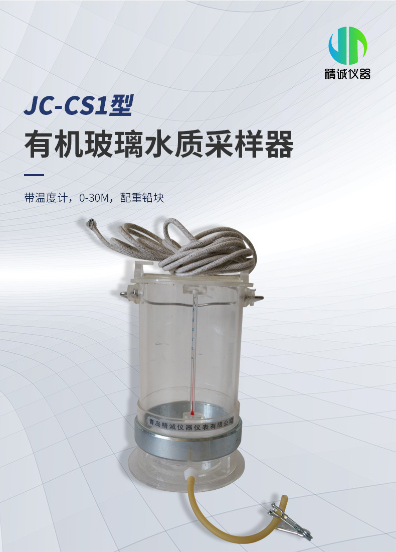 有机玻璃水质采样器 深水采样器1L/2 L带温度计野外取水样采样器-阿里巴巴