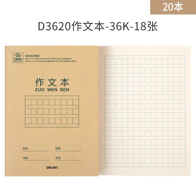 Deli Stationery 20 libros de trabajo de Tianzi Ge Libro de tareas chino Pinyin Carácter nuevo Libro de tres líneas en inglés Acuenta 36k