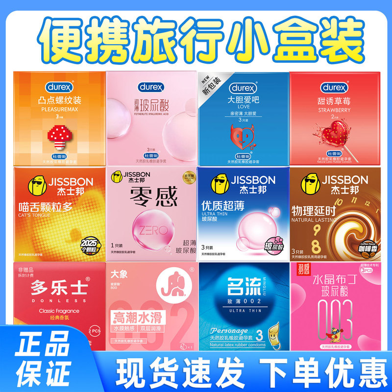 Du Gangben Elephant 3-Pack Small Box Portable Ultra-Moisturizing Hyaluronic Acid Condoms for Hotel and Couple Travel Du Gangben Elephant 3-Pack Small Box Portable Ultra-Moisturizing Hyaluronic Acid Condoms for Hotel and Couple Travel