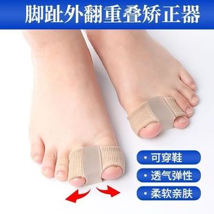 Toe Separator Thumb Valgus Big Foot Bone Overlapping Toe Separator Men's and Women's Fiber Double Hole Toe Orthosis