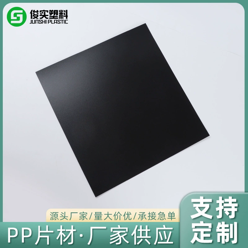 Черный огнестойкий матовый лист полипропилена, устойчивый к низким температурам, морозостойкий и морозостойкий пластиковый лист.