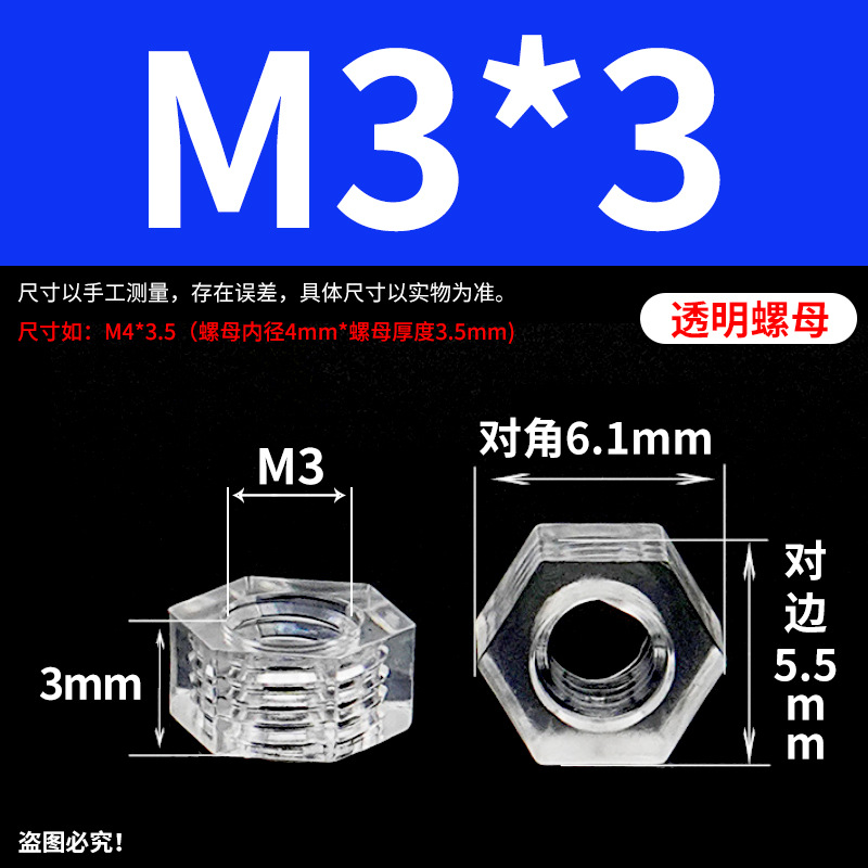 メーカー直販PCアクリル透明プラスチックねじ十字丸頭ねじ透明プラスチックナット玩具水族