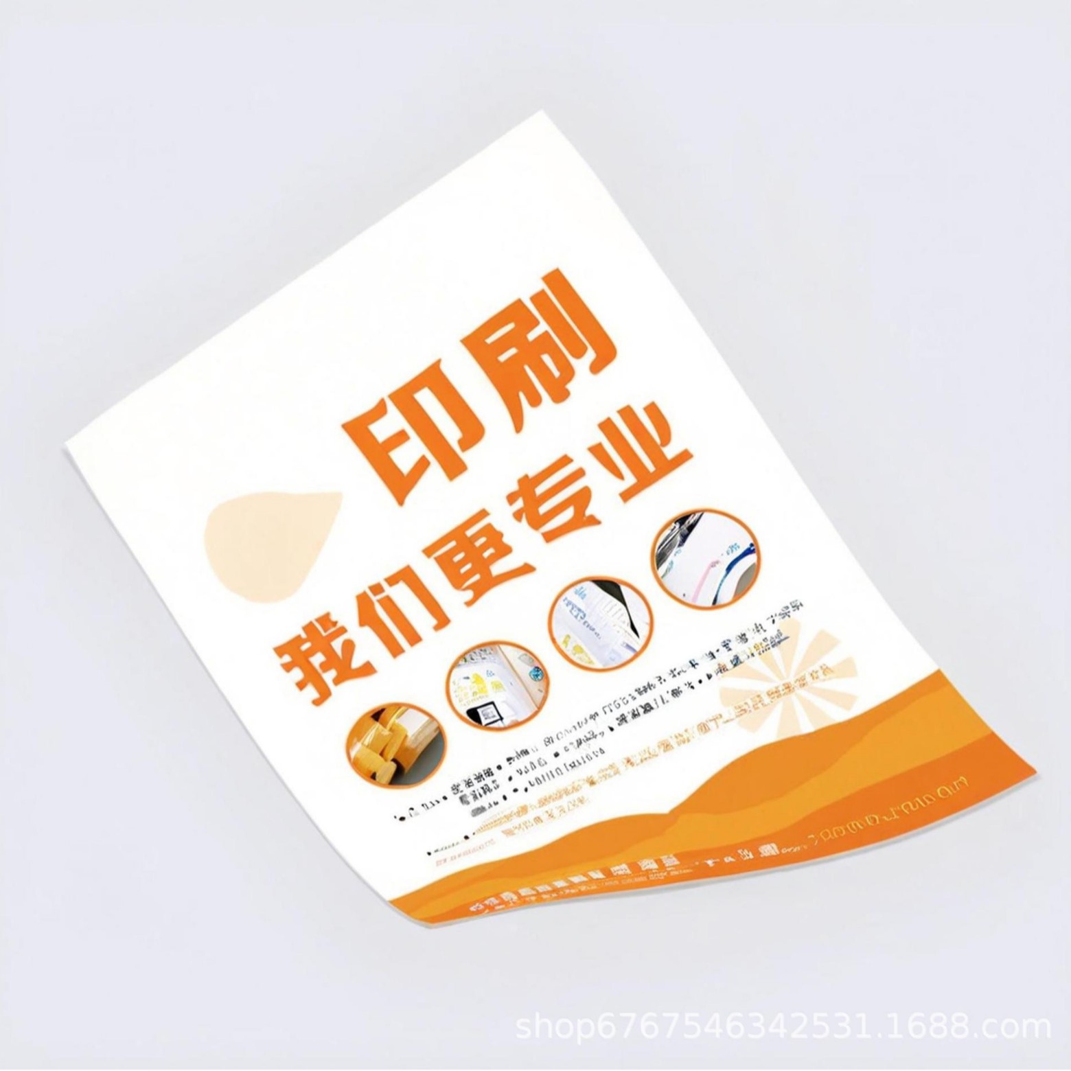 广告单页折页宣传单铜版纸卡片名片包装纸印刷