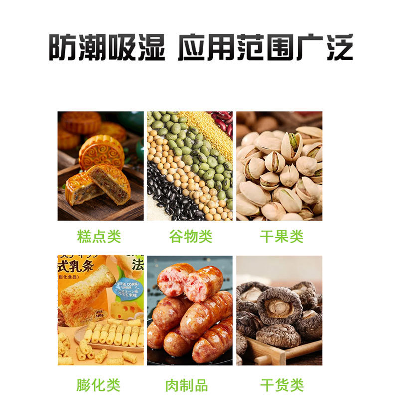 食品級脱酸素剤ナッツ月餅茶葉ビスケット食品小包乾燥剤指示型脱酸素保鮮剤|undefined