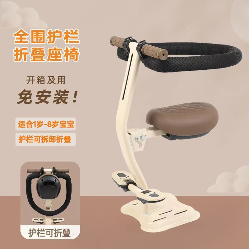 Front-mounted foldable child seat for electric bikes and motorcycles, baby seat, child safety cushion