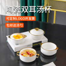 陶瓷纯白双耳汤杯汤碗汤盅餐具简约创意西式碗烘焙早餐粥碗甜品碗