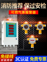 可燃气体探测报警器工业商用液化气油漆天然气体检测仪浓度报警器