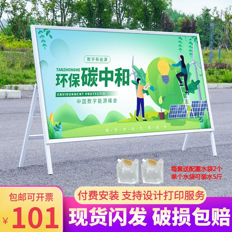 室内外折叠铝合金宣传栏展示架KT板海报架公告栏展板活动展架