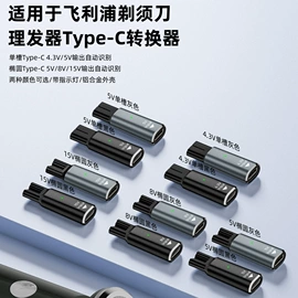 手机转接头;其他数码配件;数码电源线