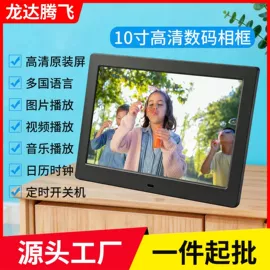 数码相框;贺卡;液晶显示器