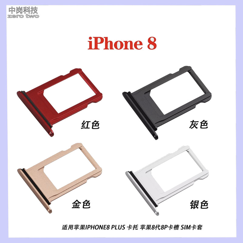 Suitable for Apple Cato single card iPhone8 card slot Cato Apple 8plus card sleeve card needle