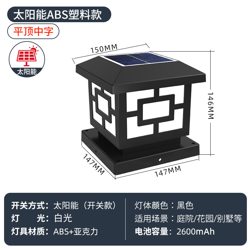단어 15CM 태양 빛 더블 컬러 블랙 ABS