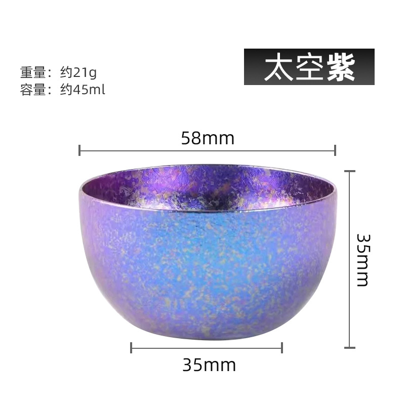 순수 티타늄 더블 레이어 차 그릇-스페이스 퍼플