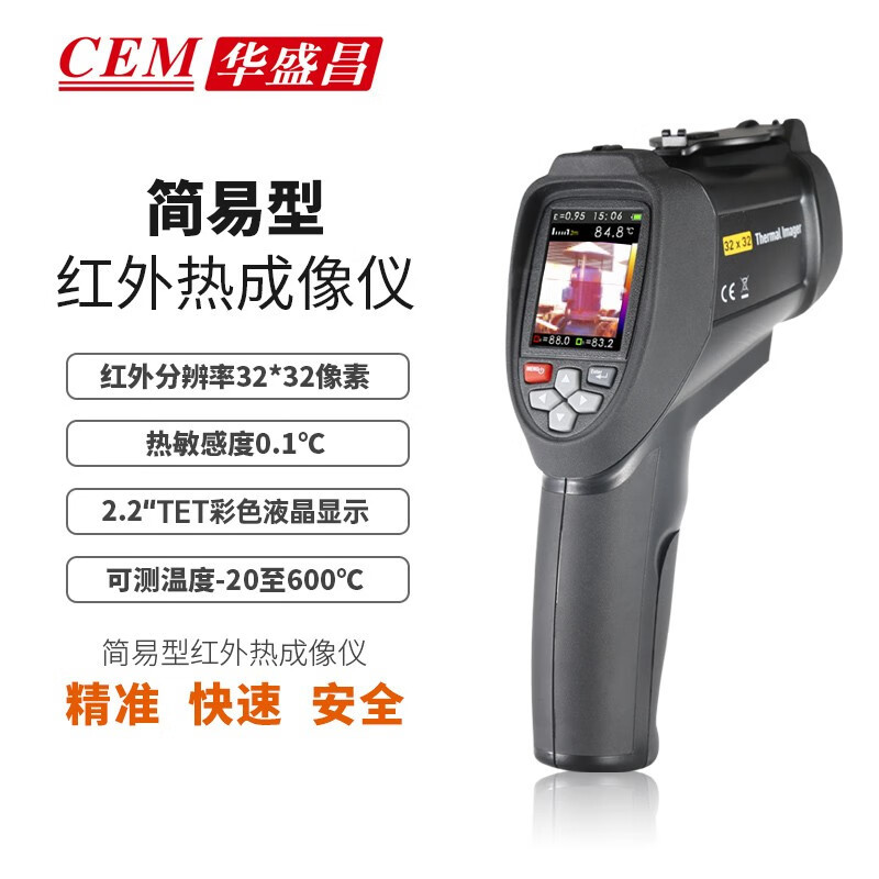 华盛昌（CEM）DT-9868S红外热成像仪 测温仪 电力电器监测热像仪