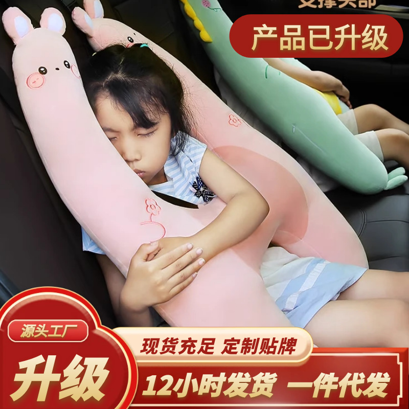 Children's plush pillow to go out for car for sleep