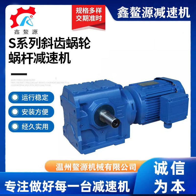 【厂家直销】SF67法兰轴伸式斜齿蜗轮蜗杆减速机卧式软齿面变速器