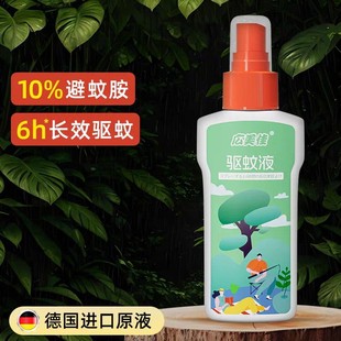 Guangmeijia Mosquito Repellent Spray Outdoor Special Anti-Mosquito Spray Deet