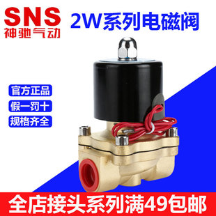 SNS���Y��ӿ���Ԫ��ˮ�y늴��y���]ʽˮ�y2Wϵ��ֱ��ʽ2W025-8