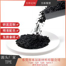 廠家直銷防火阻燃TPE電纜料包膠PVC插頭材料環保高彈性耐用