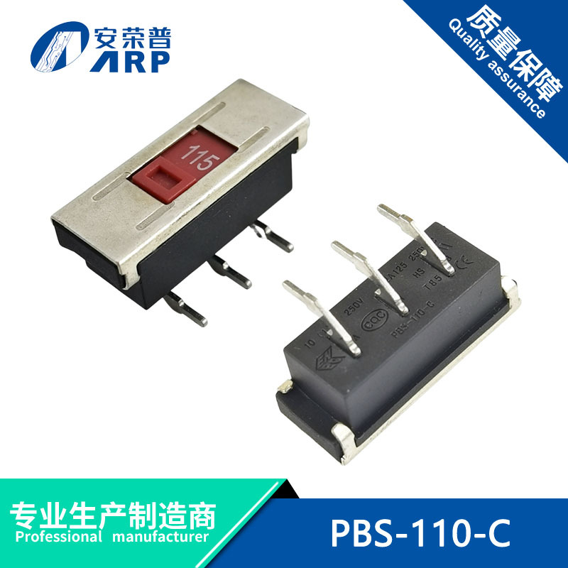 三脚弯脚电压转化开关115V转230V PBS-110-C红头拨动开关