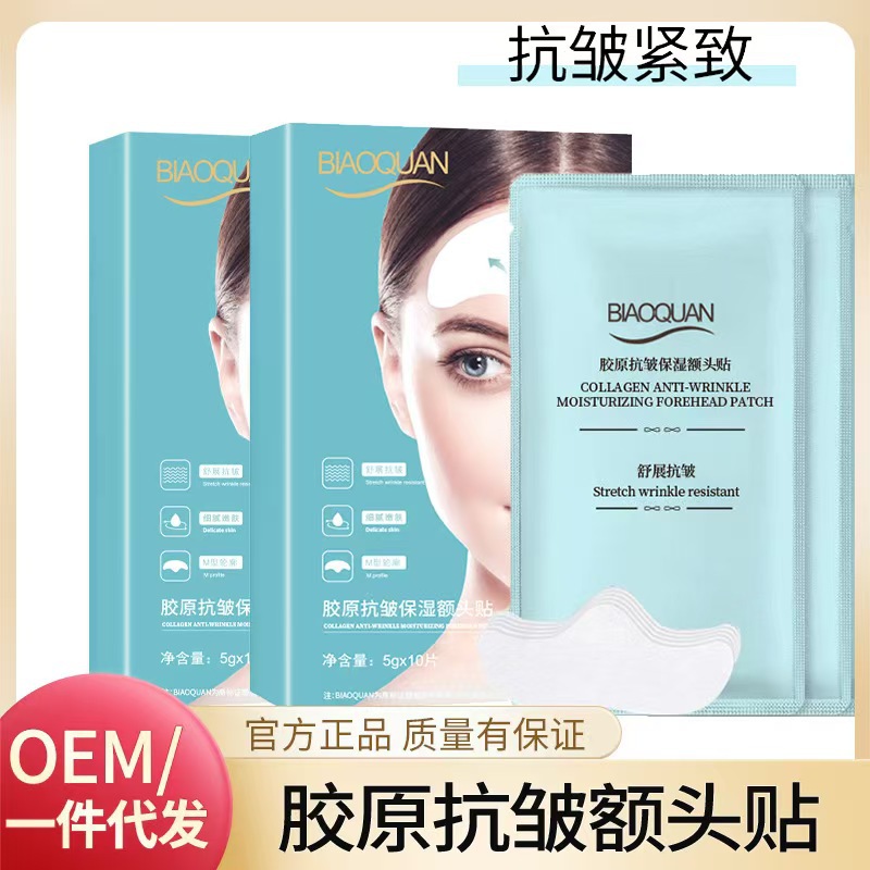 Bioaqua Hydrogel Forehead Patch - Anti-wrinkle, lifting, firming, improving roughness, refreshing mask
