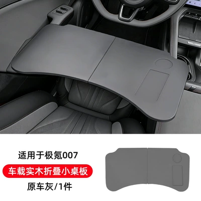 Car table board car dining tray, small - jikrypton-007car-mounted-solid-wood-folding-tableoriginal-car-gray