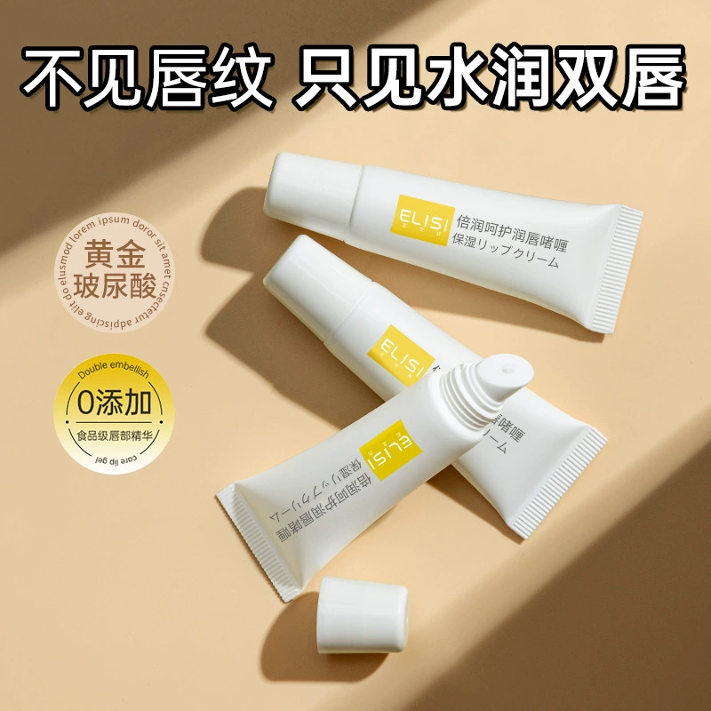 Бальзам для губ женский увлажняющий Увлажняющий маска для губ Lip Essence анти-трещины Отшелушивающий выцветание кожи Lip Lines официальный флагман подлинные товары