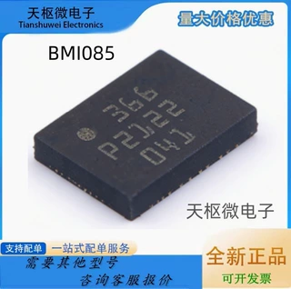 全新原装BMI085 LGA16  姿态传感器陀螺仪芯片IC