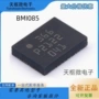 全新bmi085lga16传感器芯片