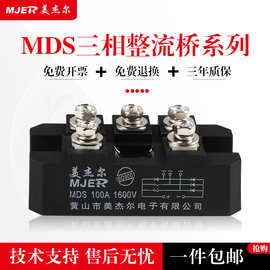 三相整流桥全波整流可控模块MDS100A/200A套装MDST200A DFA100A