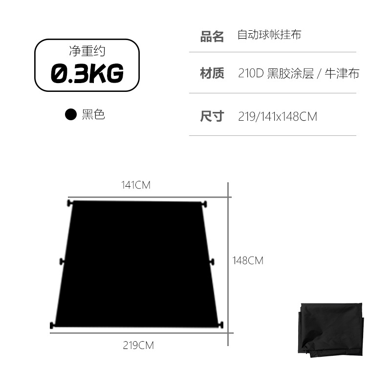 자동 볼 텐트 걸이 천